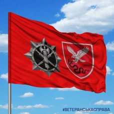 Прапор 19 Центр СП та знак ВСП